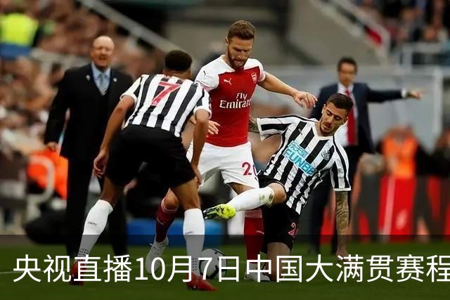 央视直播10月7日中国大满贯赛程公布，国乒迎战张本美和松岛辉空
